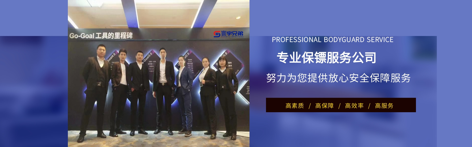 嘉兴保镖公司